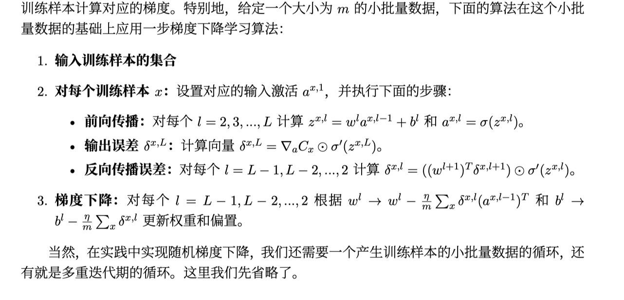 反向传播算法