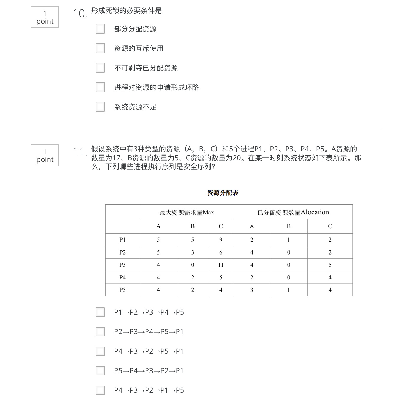 quiz12.5